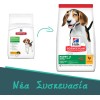 Hill's Science Plan Puppy <1 Medium 2.5kg Dry Food for Medium Breed Puppies with Chicken Hill's Science Plan Puppy <1 Medium 2.5kg Dry Food for Medium Breed Puppies with Chicken