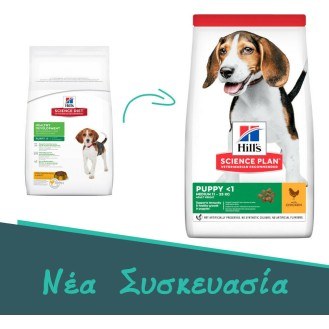 Hill's Science Plan Puppy <1 Medium 2.5kg Dry Food for Medium Breed Puppies with Chicken