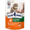 Club 4 Paws Premium  With duck in gravy . Сomplete canned pet food for adult cats100gr