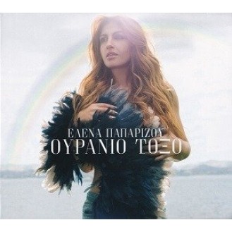 Έλενα Παπαρίζου - Ουράνιο τόξο (CD, Album)