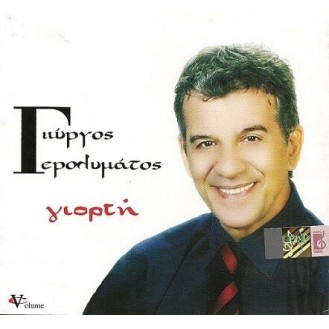 Γιώργος Γερολυμάτος - Γιορτή (CD, Album)