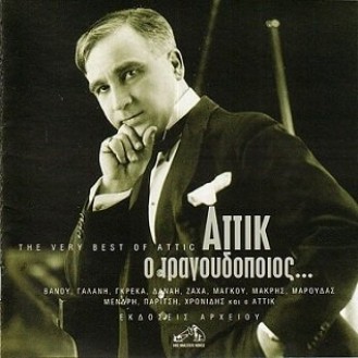 Αττίκ ‎– Ο Τραγουδοποιός - The Very Best Of Attic (CD, Compilation)