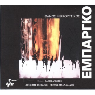 Θάνος Μικρούτσικος, Ποίηση Άλκης Αλκαίος - Χρήστος Θηβαίος, Μίλτος Πασχαλίδης – Εμπάργκο (CD, Album)