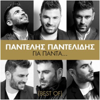 Παντελής Παντελίδης – Για Πάντα... {Best Of} (CD, Compilation)