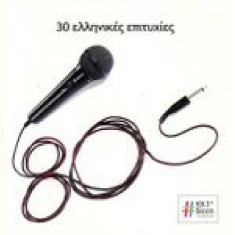 Various ‎– 30 Ελληνικές Επιτυχίες (2 x CD, Compilation)
