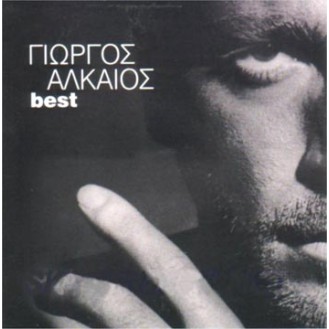 Γιώργος Αλκαίος - Τα τραγούδια μου The best (CD DVD, Compilation, Special Edition)