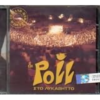 Poll - Στο Λυκαβηττό (CD, Album)